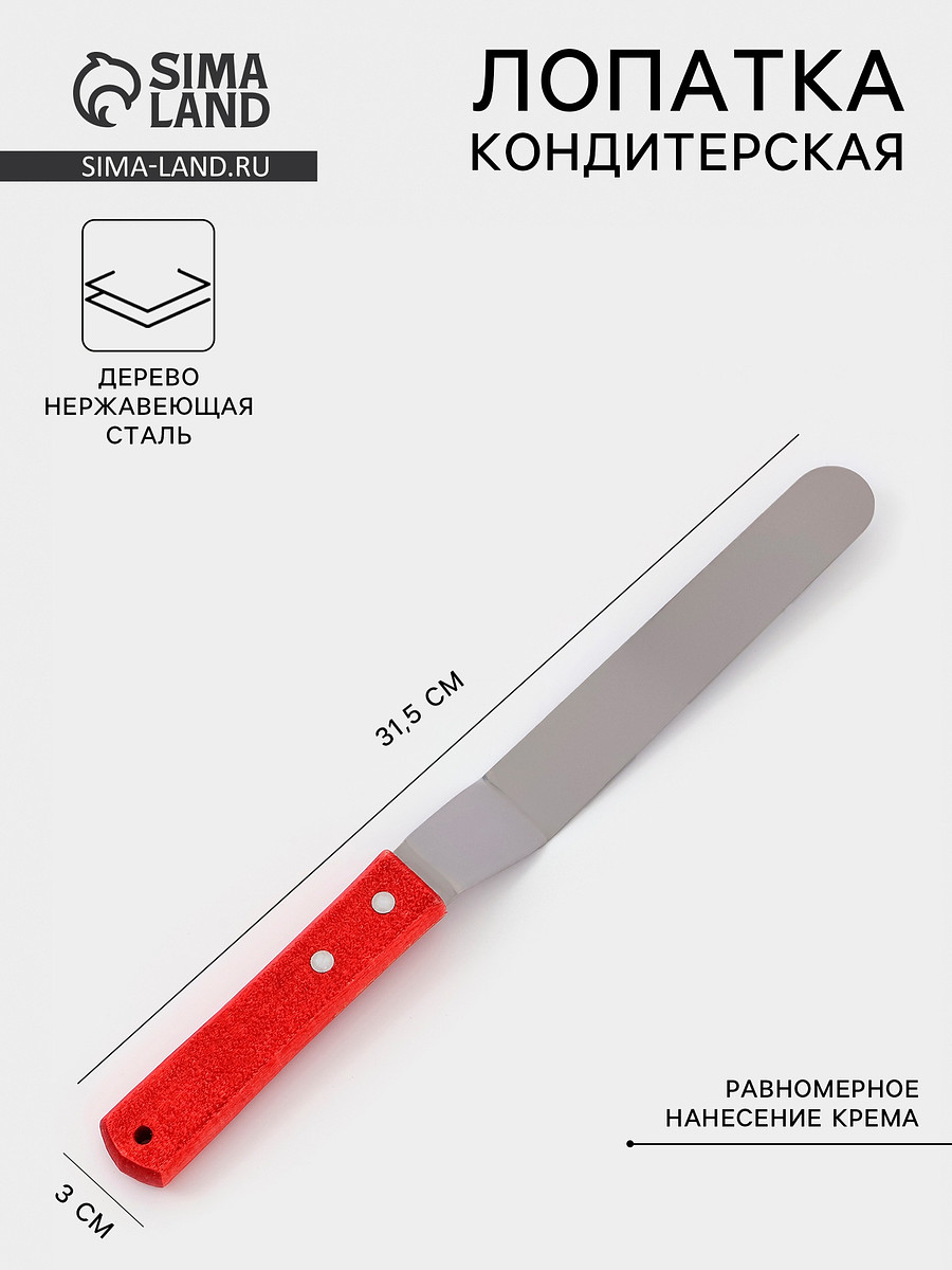 

Кондитерская лопатка - палетка, изогнутая, 31.5 см, рабочая часть 19.5 см, коричневая, Коричневый;серебристый