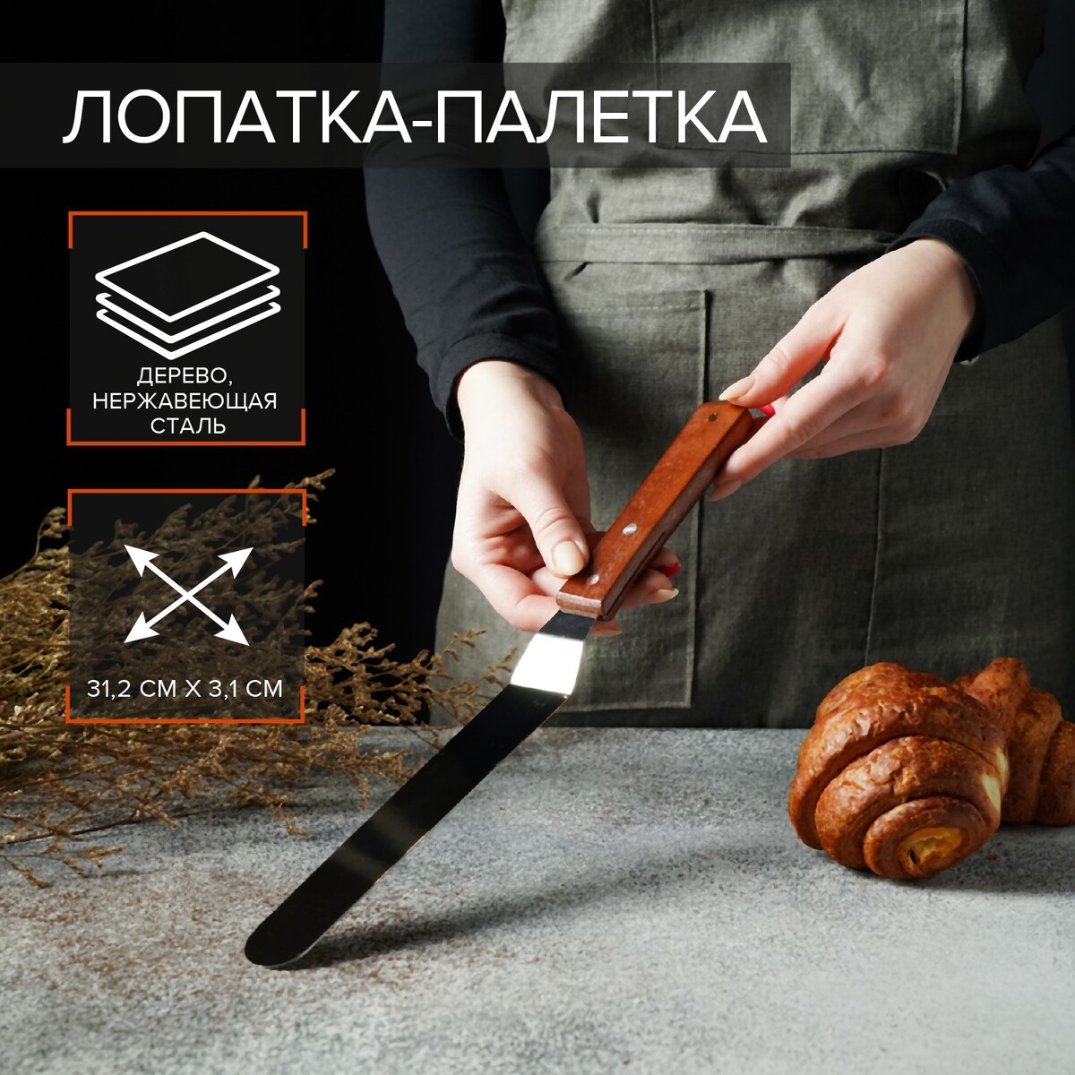 Лопатка-палетка с деревянной ручкой, изогнутая, 31,5 см, рабочая часть 19,5 см clever неучебник по русскому языку орфография часть 1
