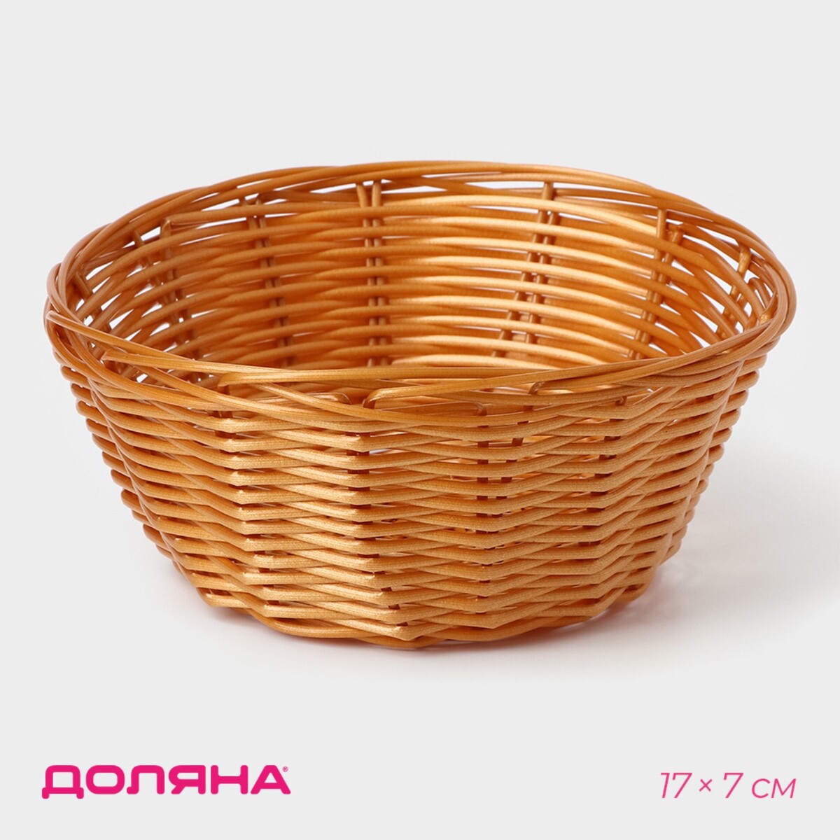 

Корзинка для фруктов и хлеба доляна, Коричневый