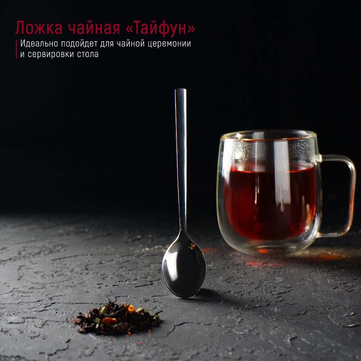 

Ложка чайная из нержавеющей стали, Серебристый