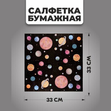 Салфетки бумажные