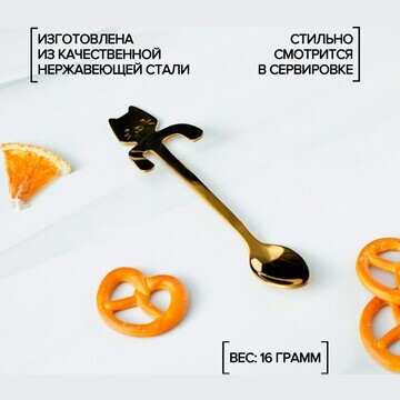 Ложка чайная из нержавеющей стали magist