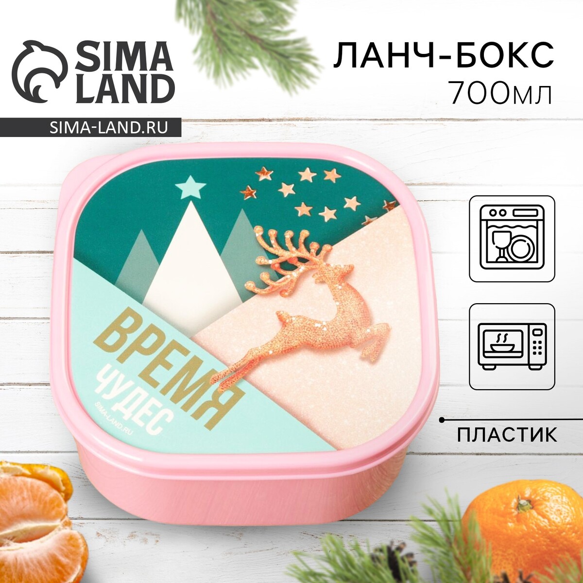 

Новый год. ланч-бокс, Розовый