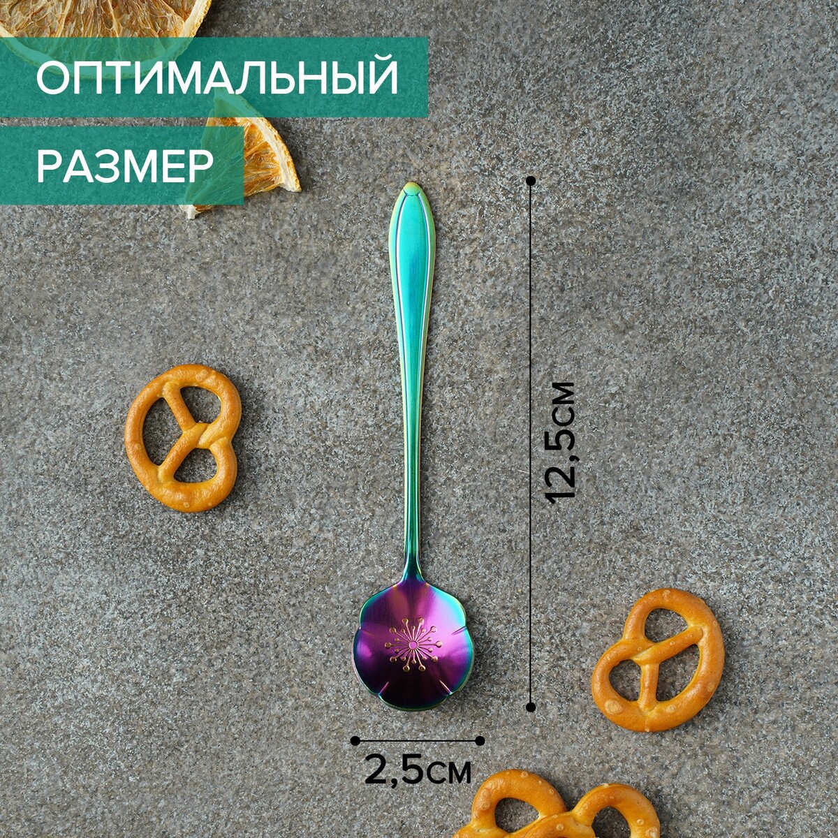 

Ложка десертная magistro, Разноцветный