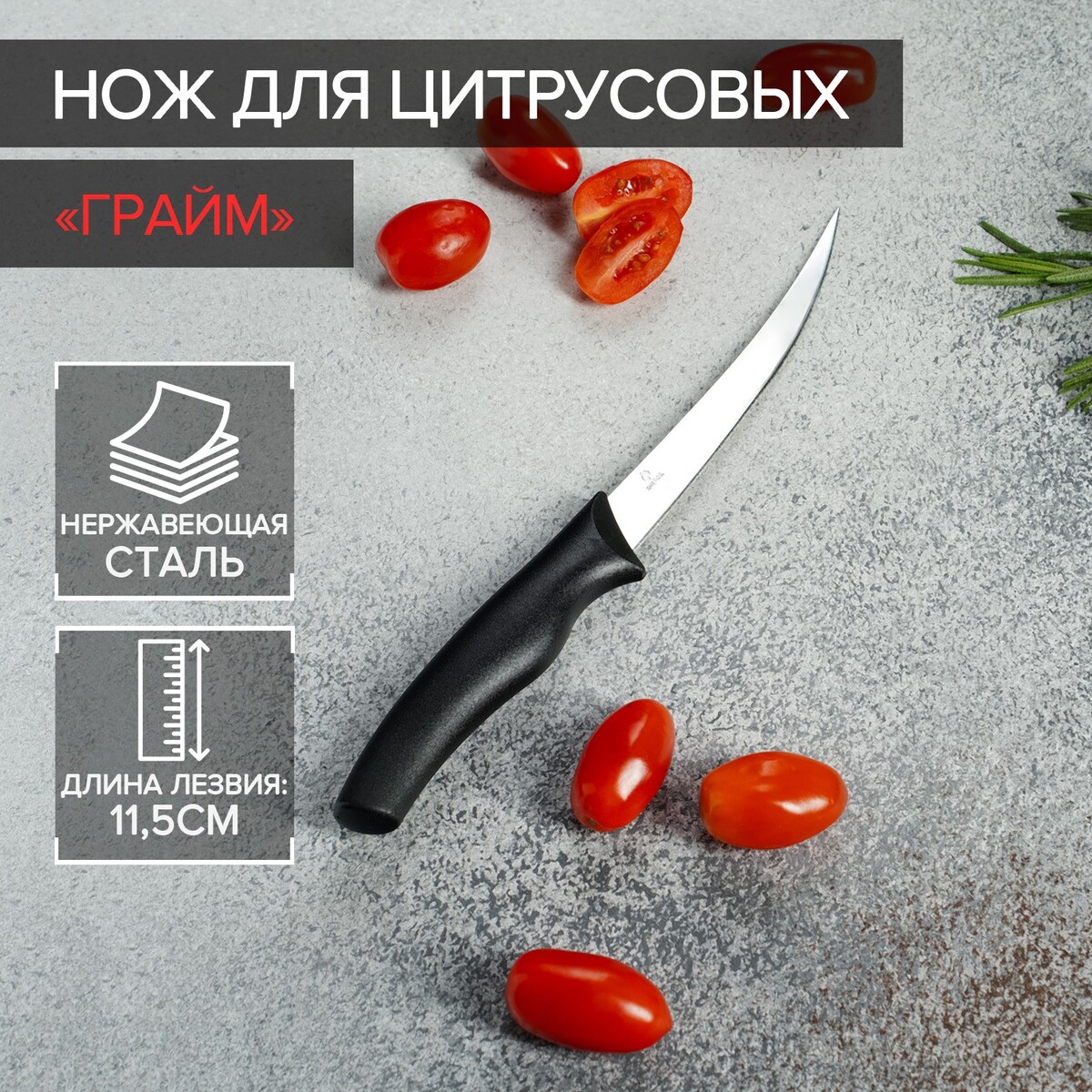 

Нож доляна, Черный
