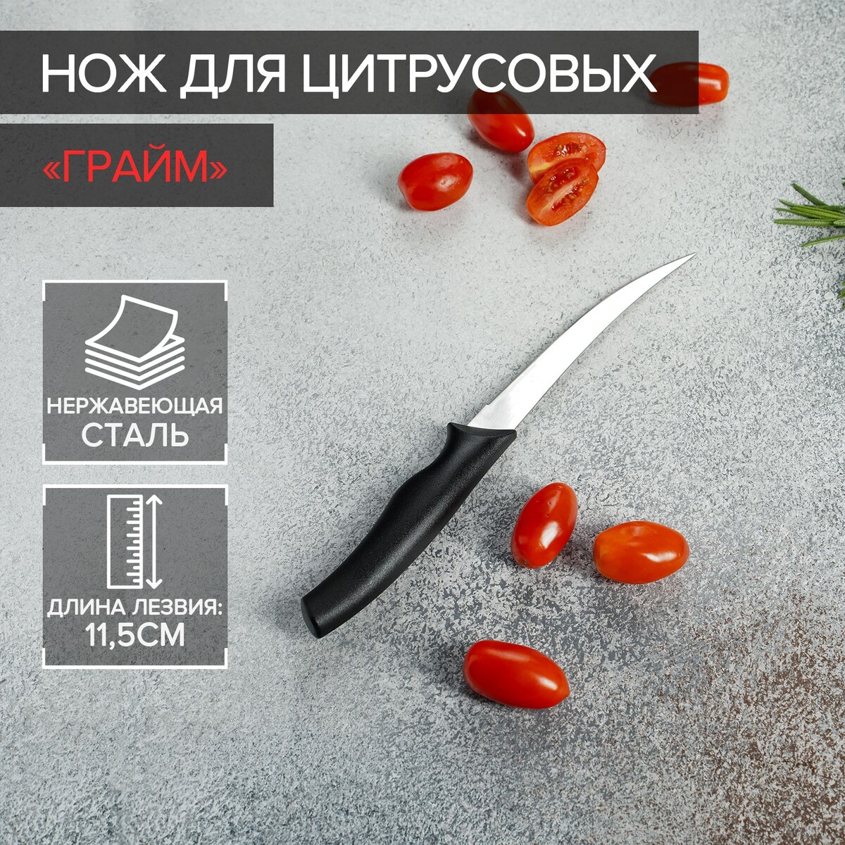 

Нож доляна, Черный
