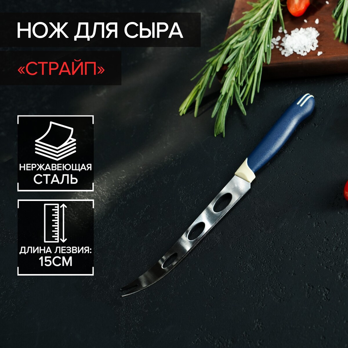 

Нож для сыра доляна, Синий