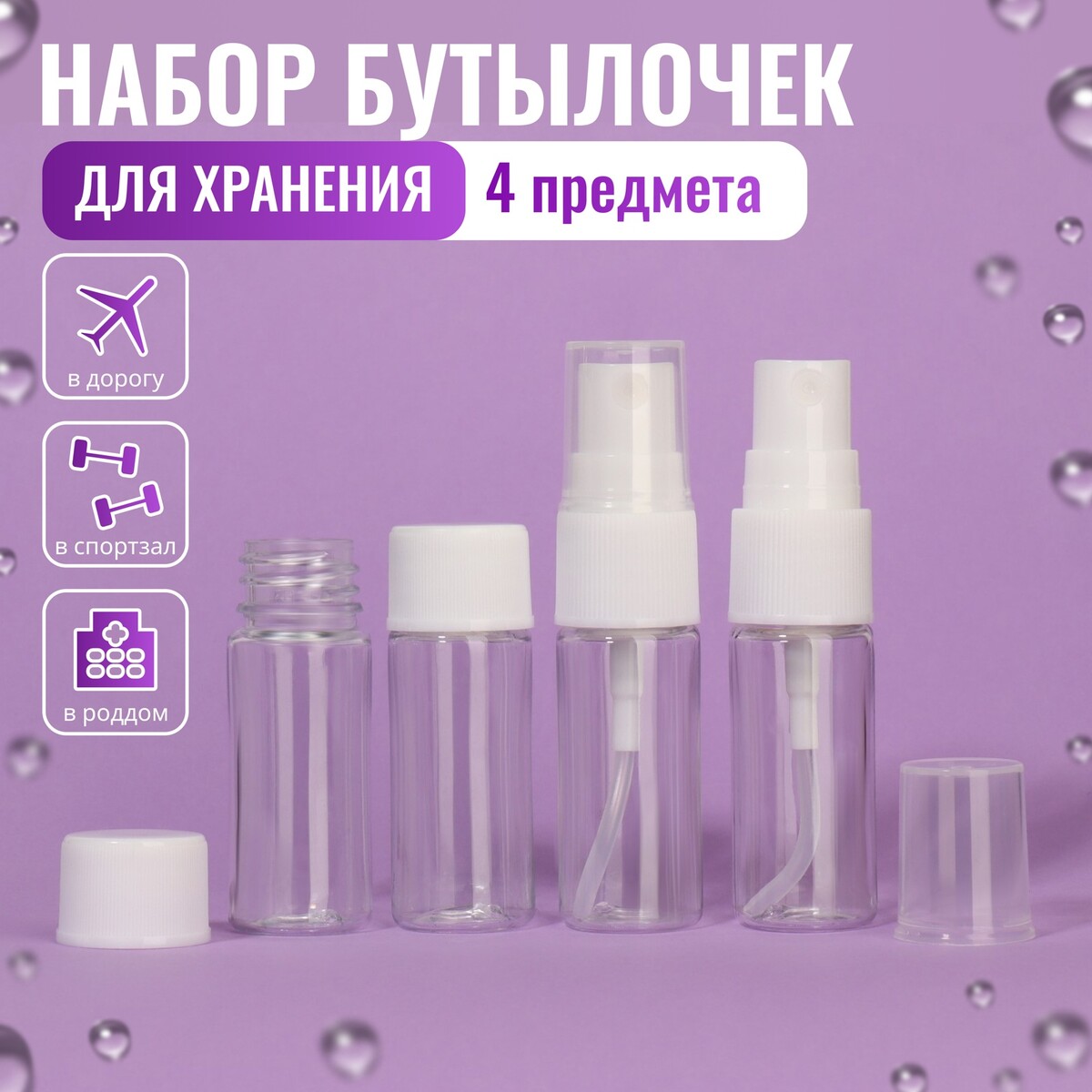 

Набор для хранения, 4 предмета, цвет белый/прозрачный, Прозрачный;белый