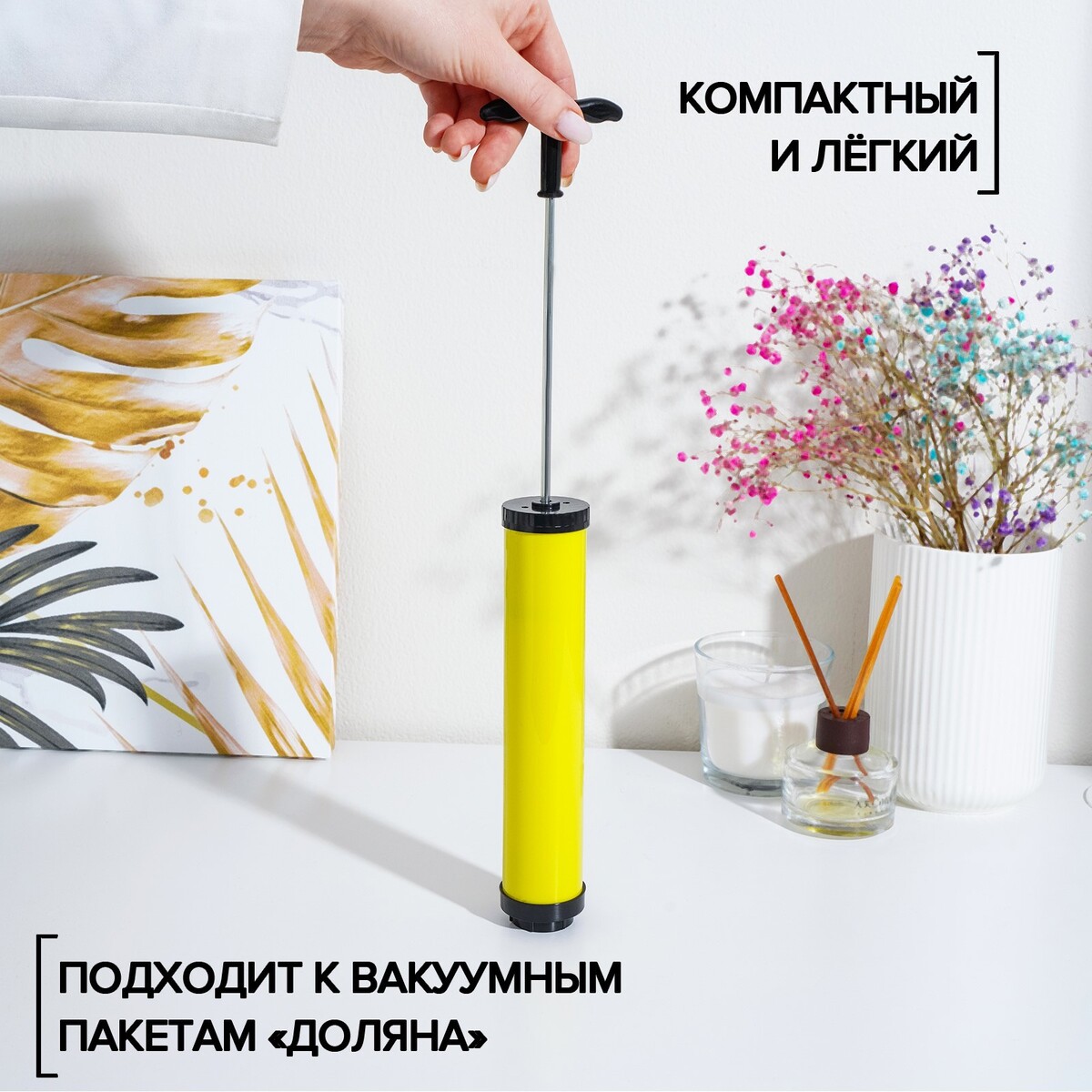 фото Насос для вакуумных пакетов, 23,5×4×4 см, цвет желтый no brand