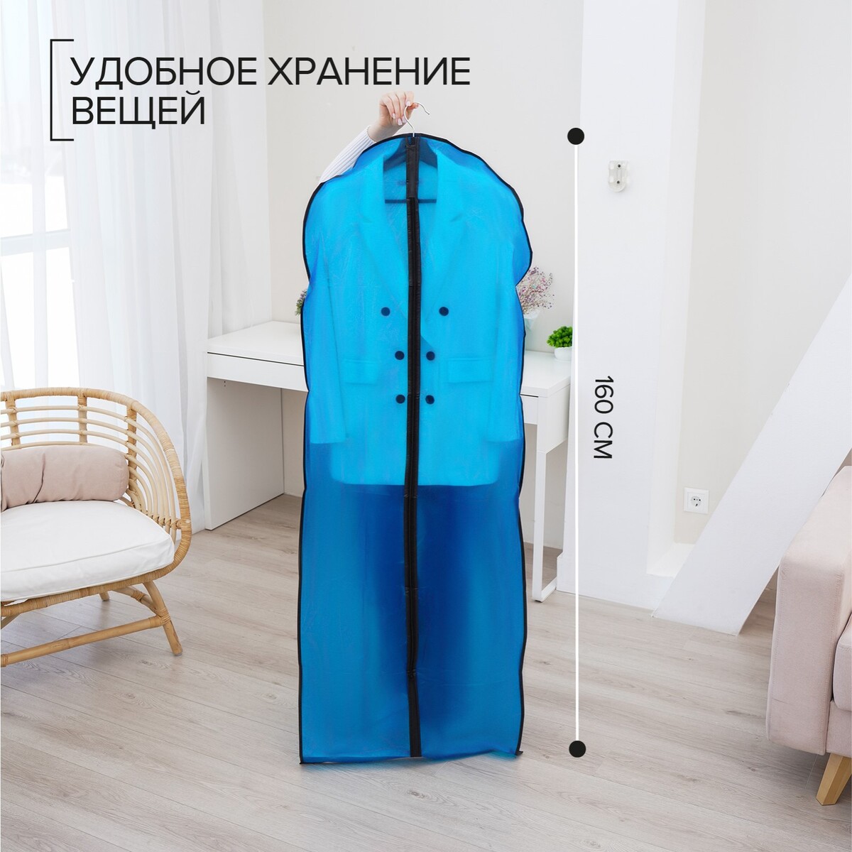 Чехол для одежды доляна, 60×160 см, pe, цвет синий прозрачный Доляна 01025793 - фото 2