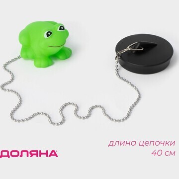 Пробка для ванны с игрушкой доляна