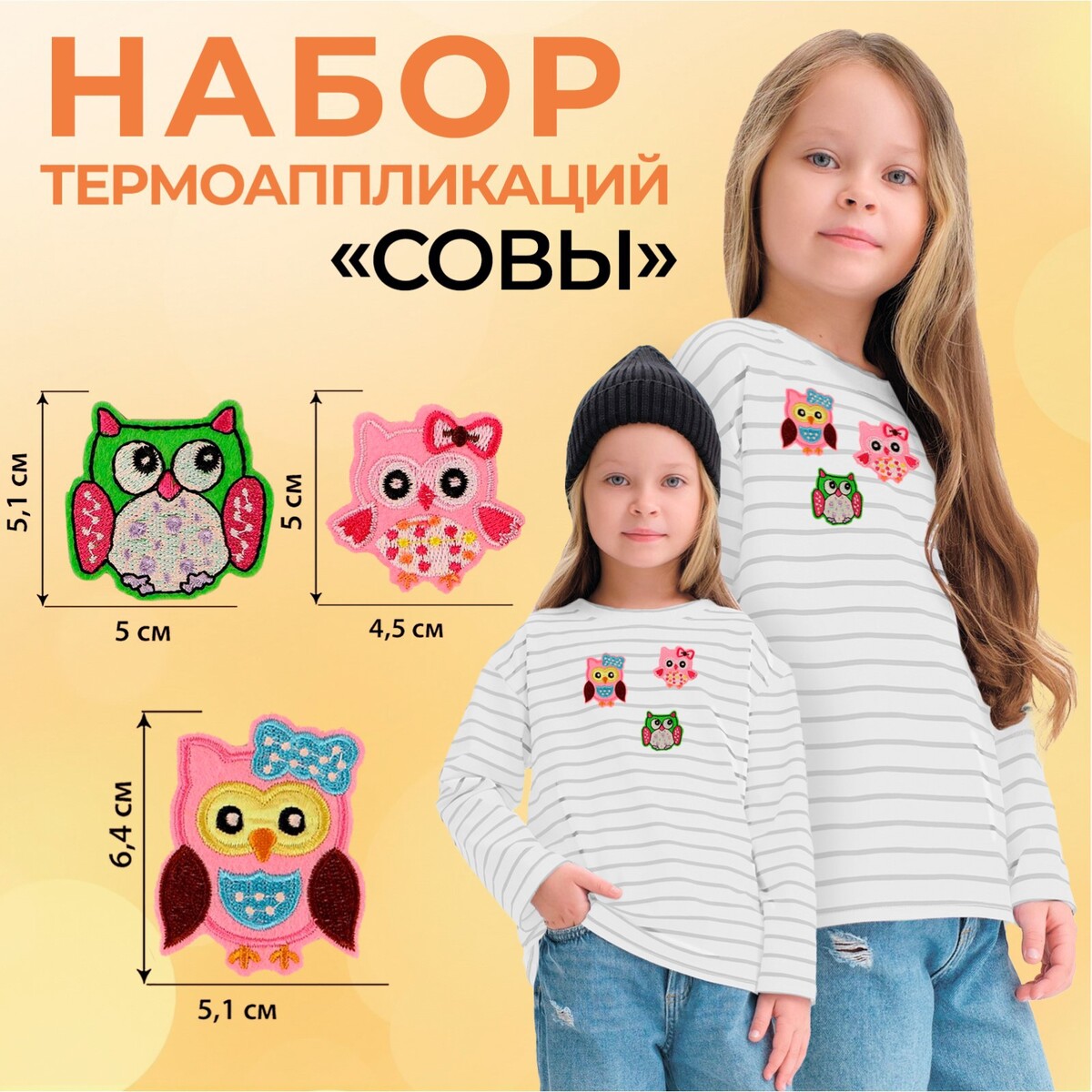 

Набор термоаппликаций, Розовый;зеленый