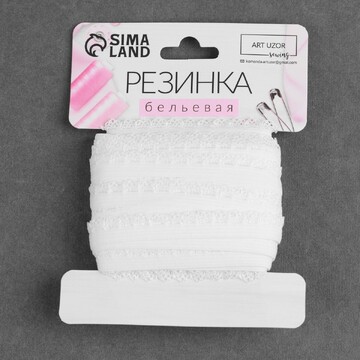 Резинка ажурная бельевая, 11 мм, 10±1 м,