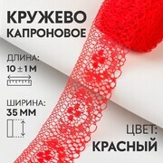 красный