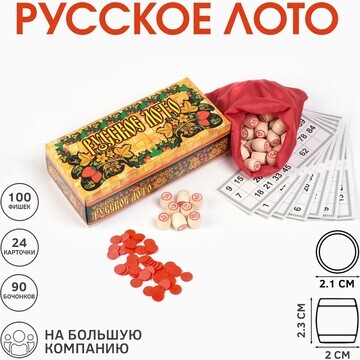 Русское лото деревянное, подарочное, игр