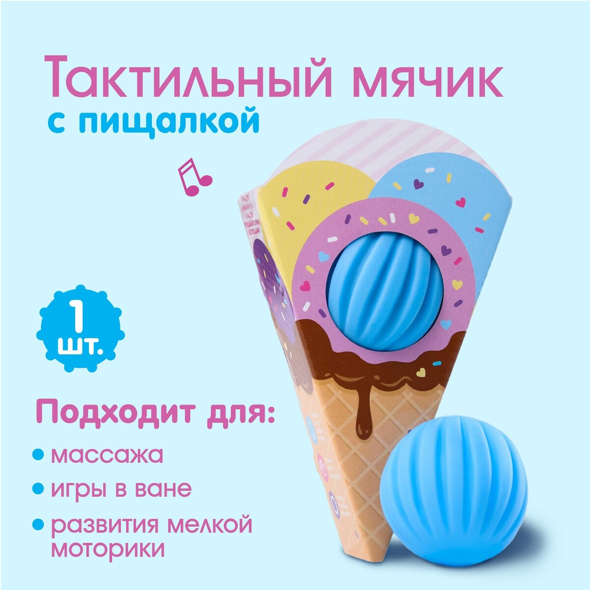 

Развивающий, массажный, рельефный мячик, Голубой