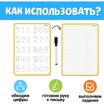 Тренажер для письма