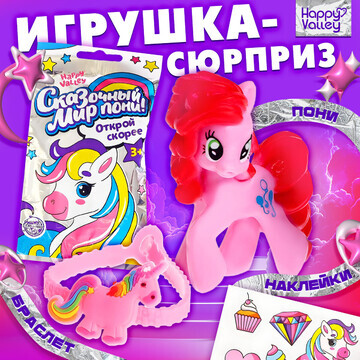 Игрушка-сюрприз