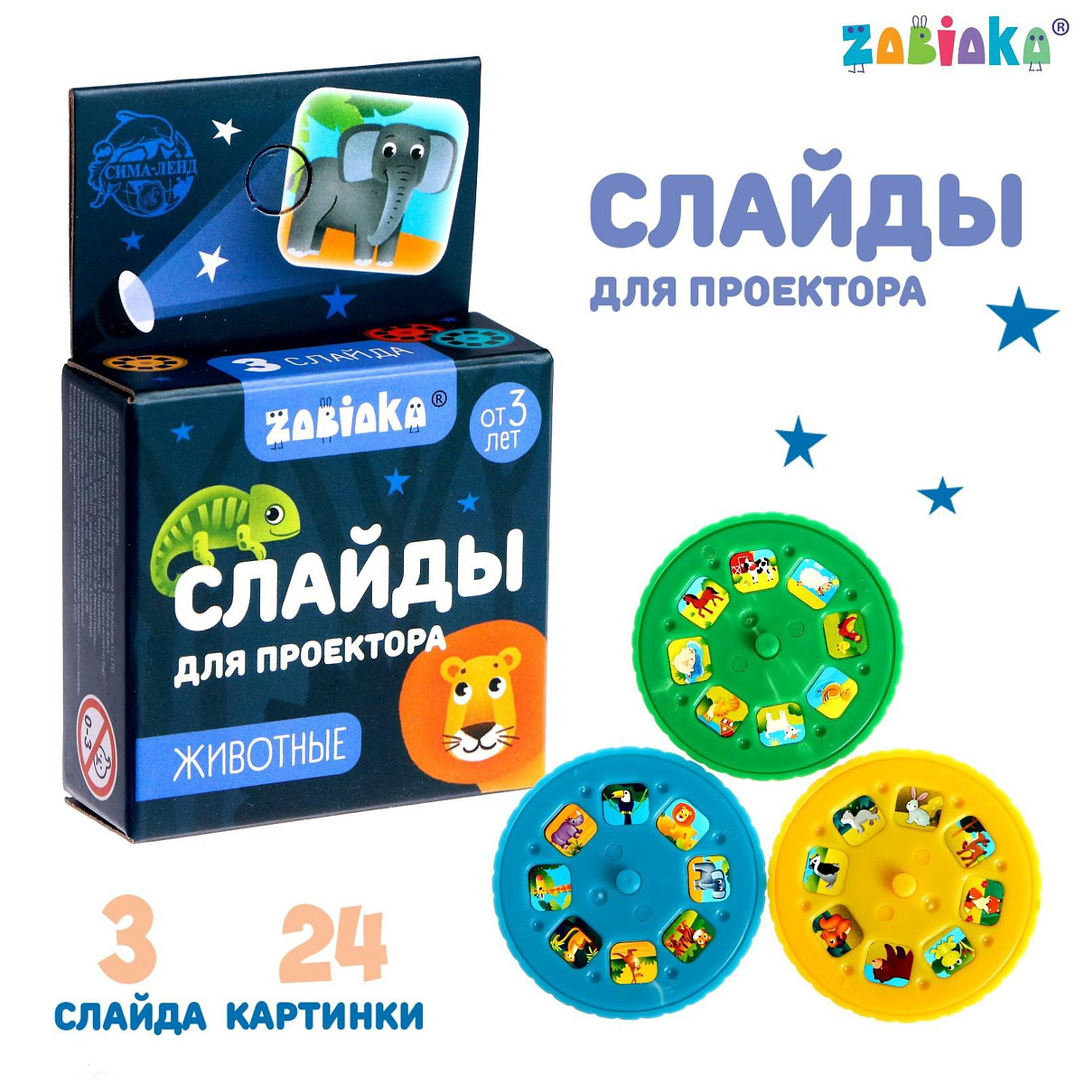 

Слайды для проектора, Разноцветный