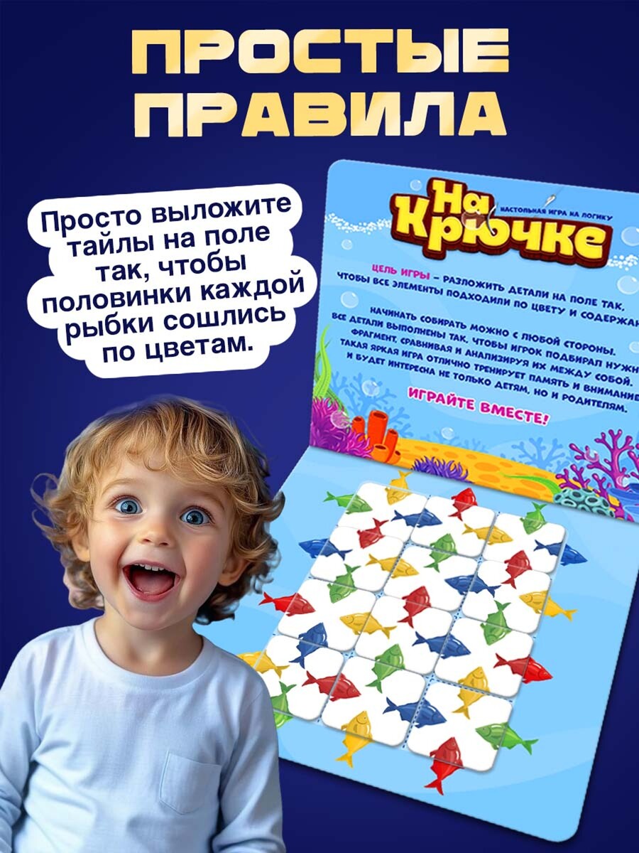 

Настольная игра, Разноцветный