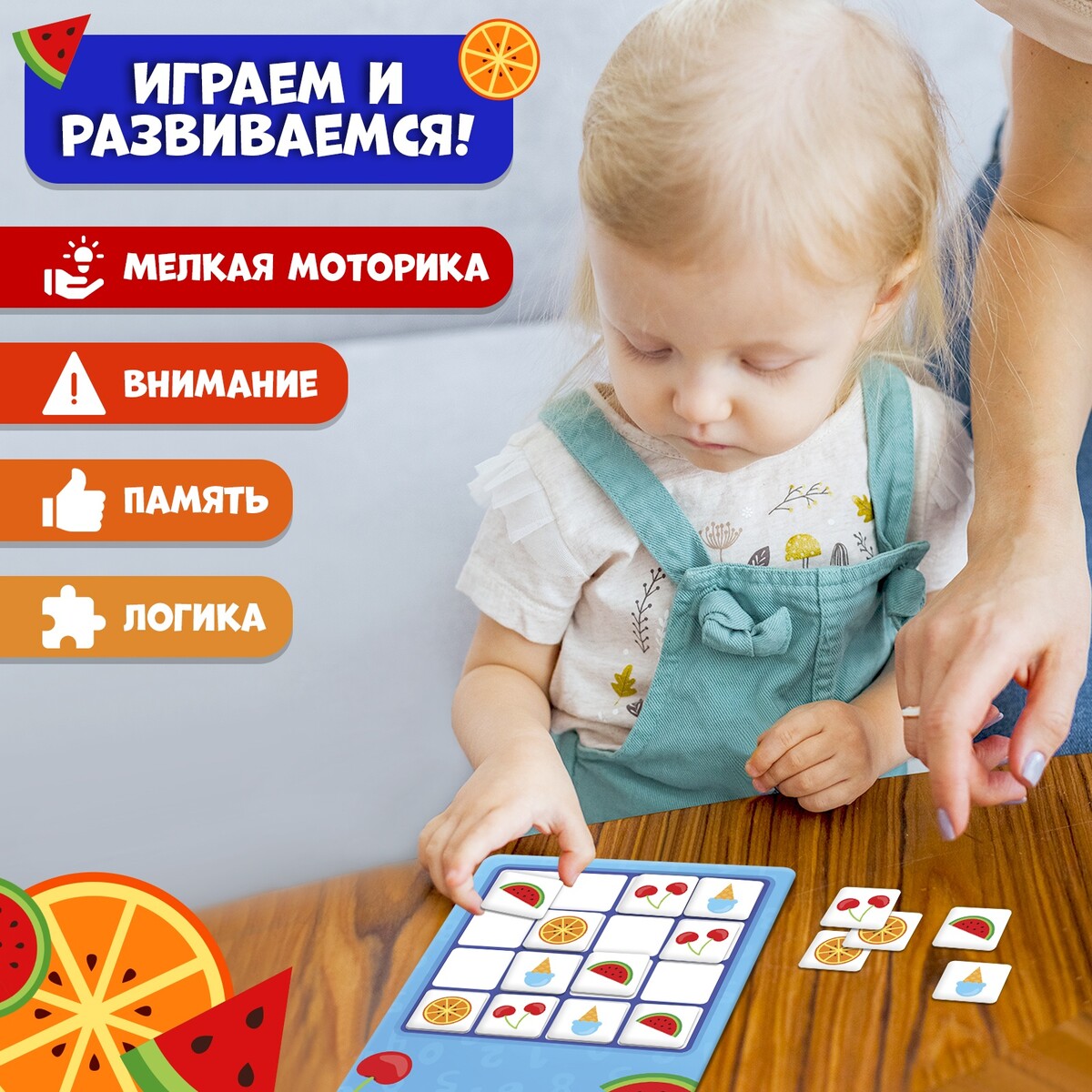 Настольная игра на логику Лас Играс KIDS 01026337: купить за 200 руб в  интернет магазине с бесплатной доставкой