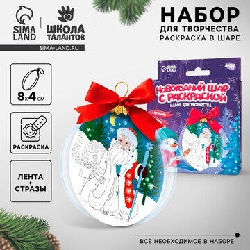 Новогодний набор для творчества. елочный