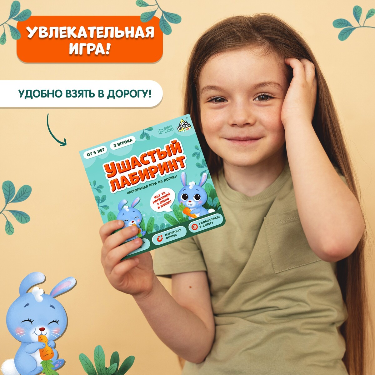 Настольная игра на логику Лас Играс KIDS 01026355: купить за 170 руб в  интернет магазине с бесплатной доставкой