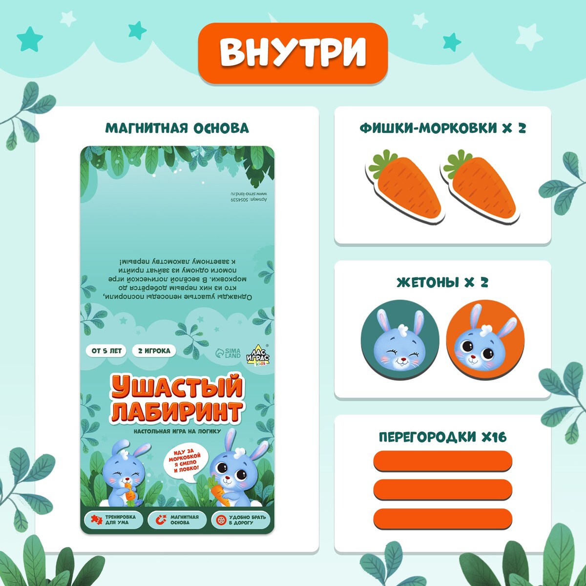 Настольная игра на логику Лас Играс KIDS 01026355: купить за 170 руб в  интернет магазине с бесплатной доставкой