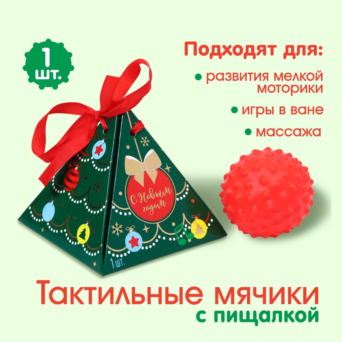 

Развивающий мячик, Разноцветный