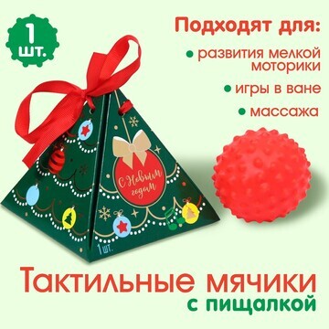 Развивающий мячик