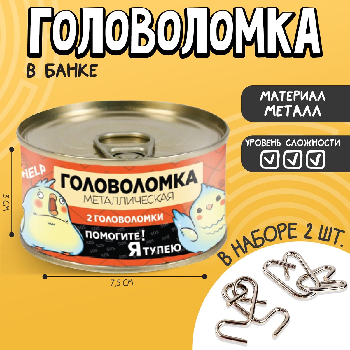 

Набор головоломок, Разноцветный