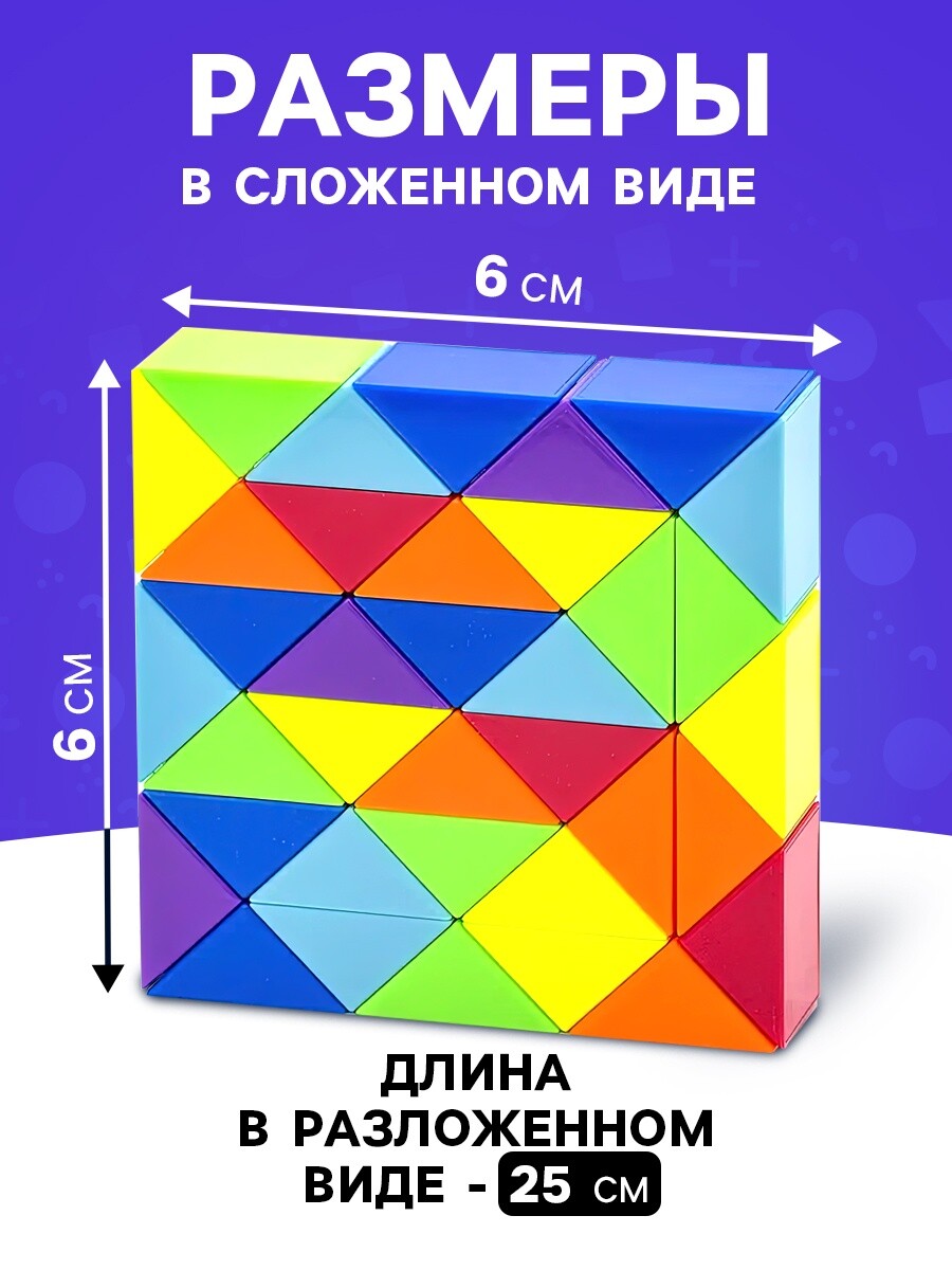 

Головоломка, Разноцветный