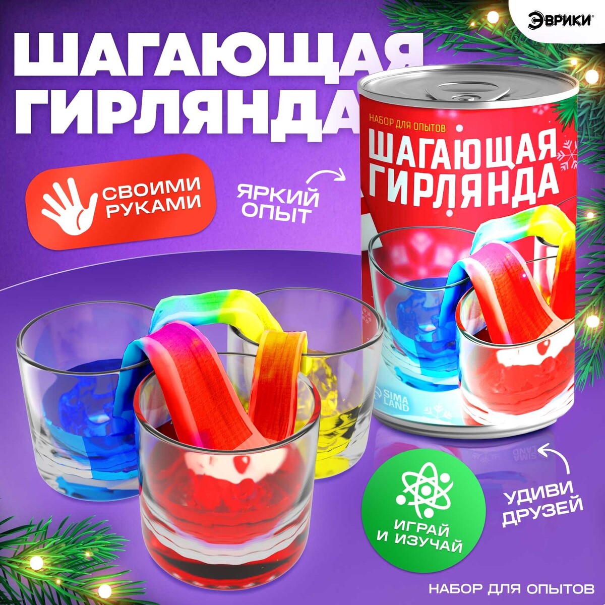 

Набор для опытов