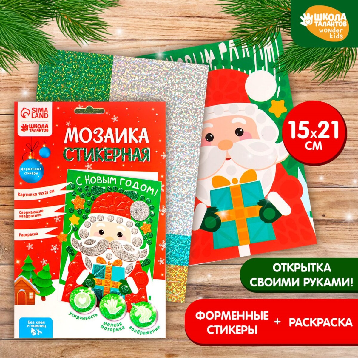 

Мозаика стикерная форменная