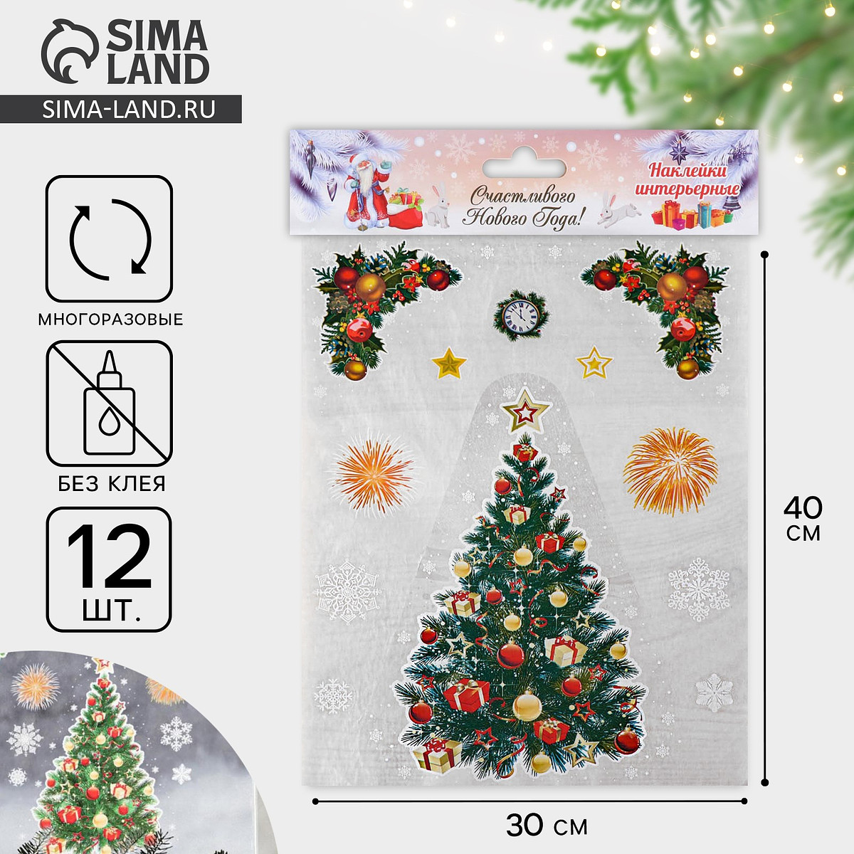 

Наклейки новогодние