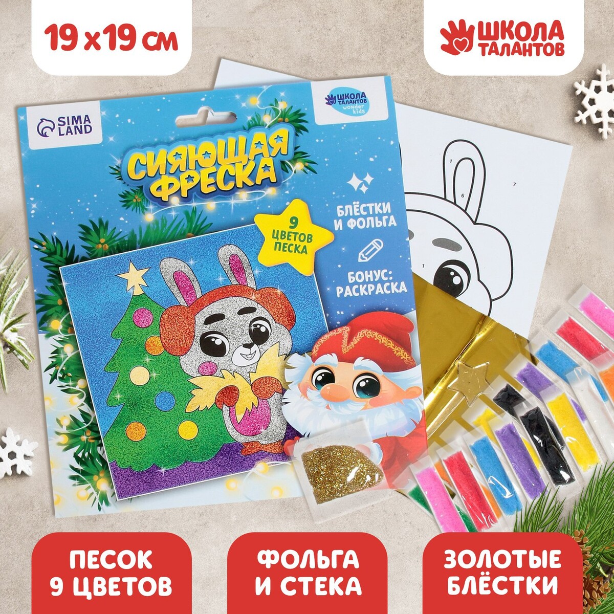

Сияющая фреска