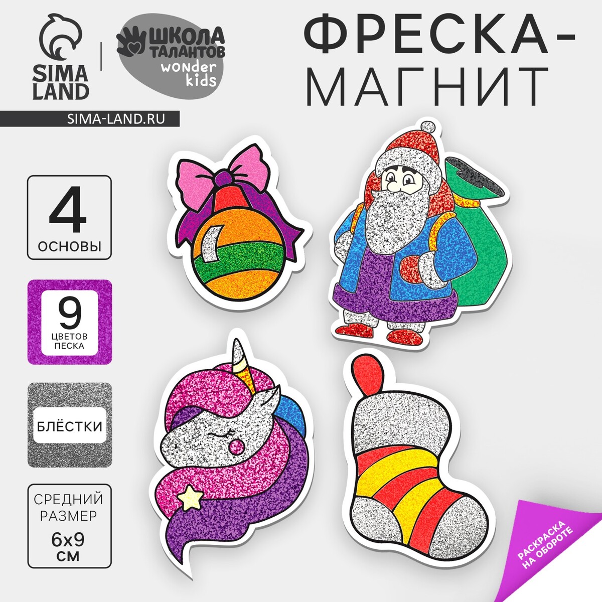 

Новогодняя фреска-магнит