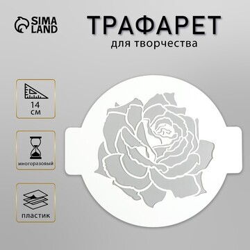 Трафарет пластик No brand