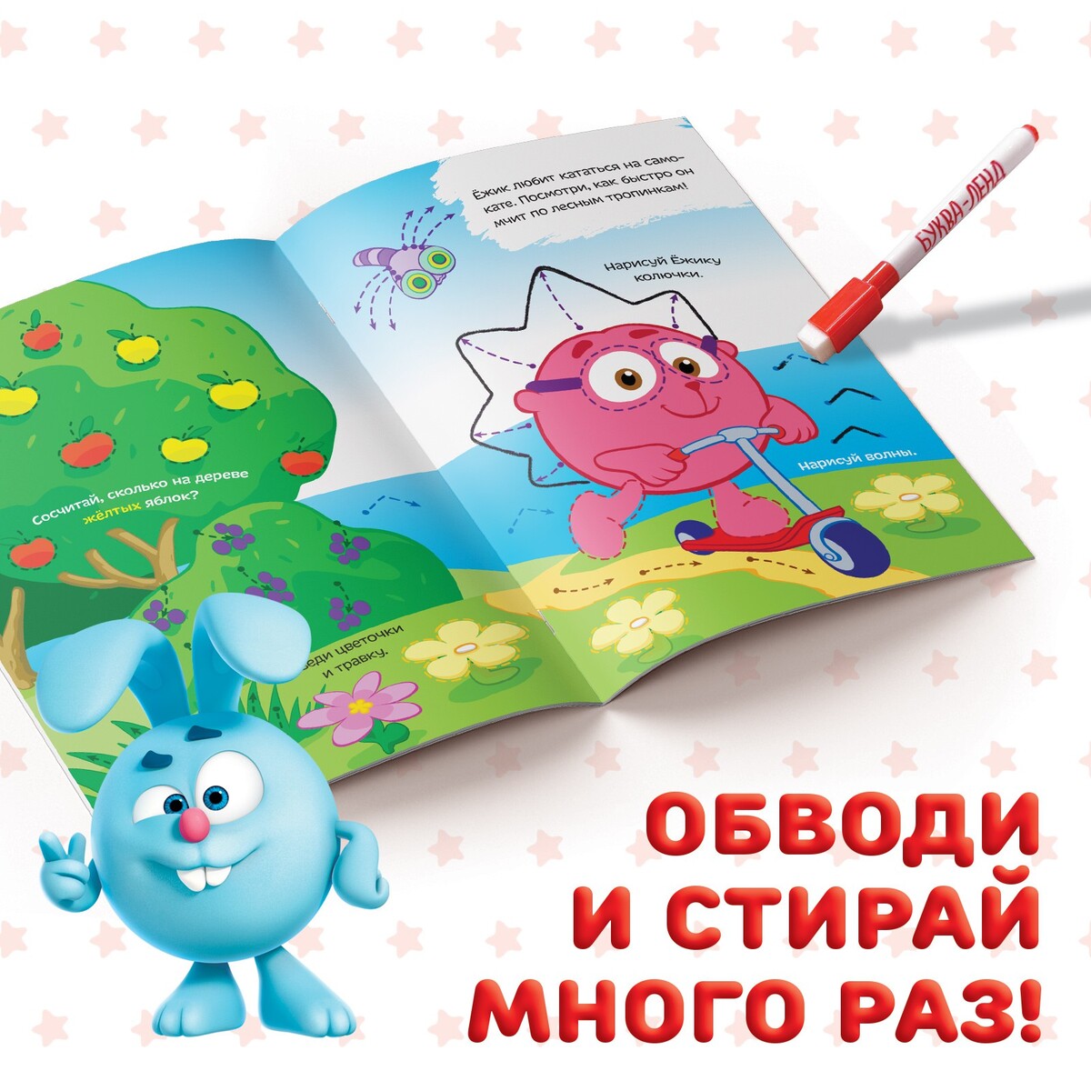 фото Книга смешарики