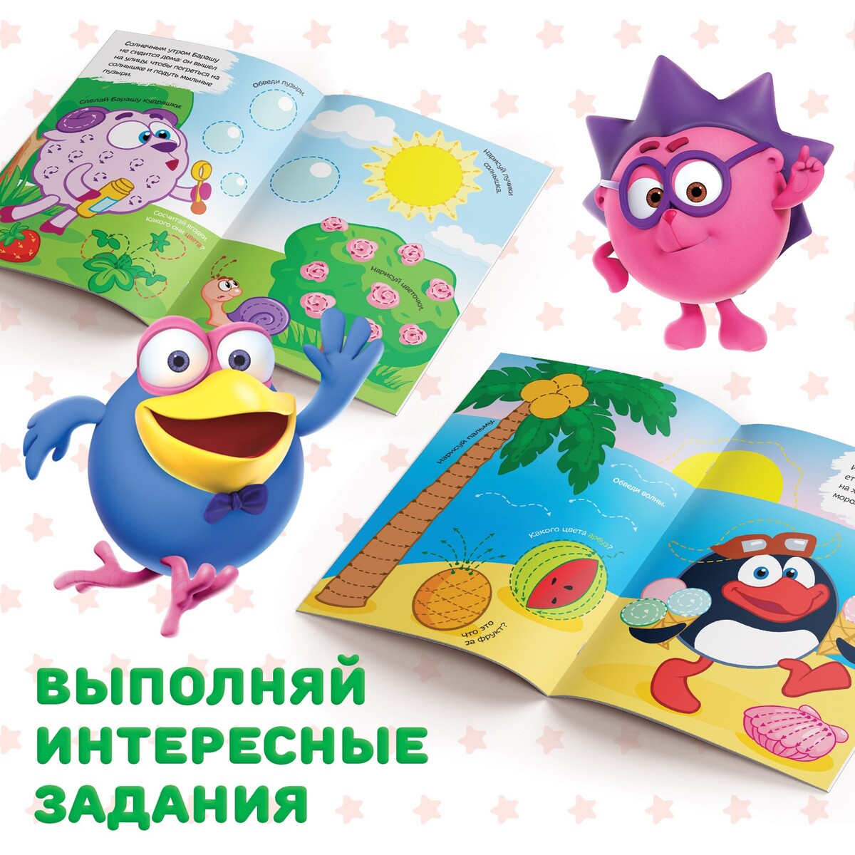 фото Книга смешарики