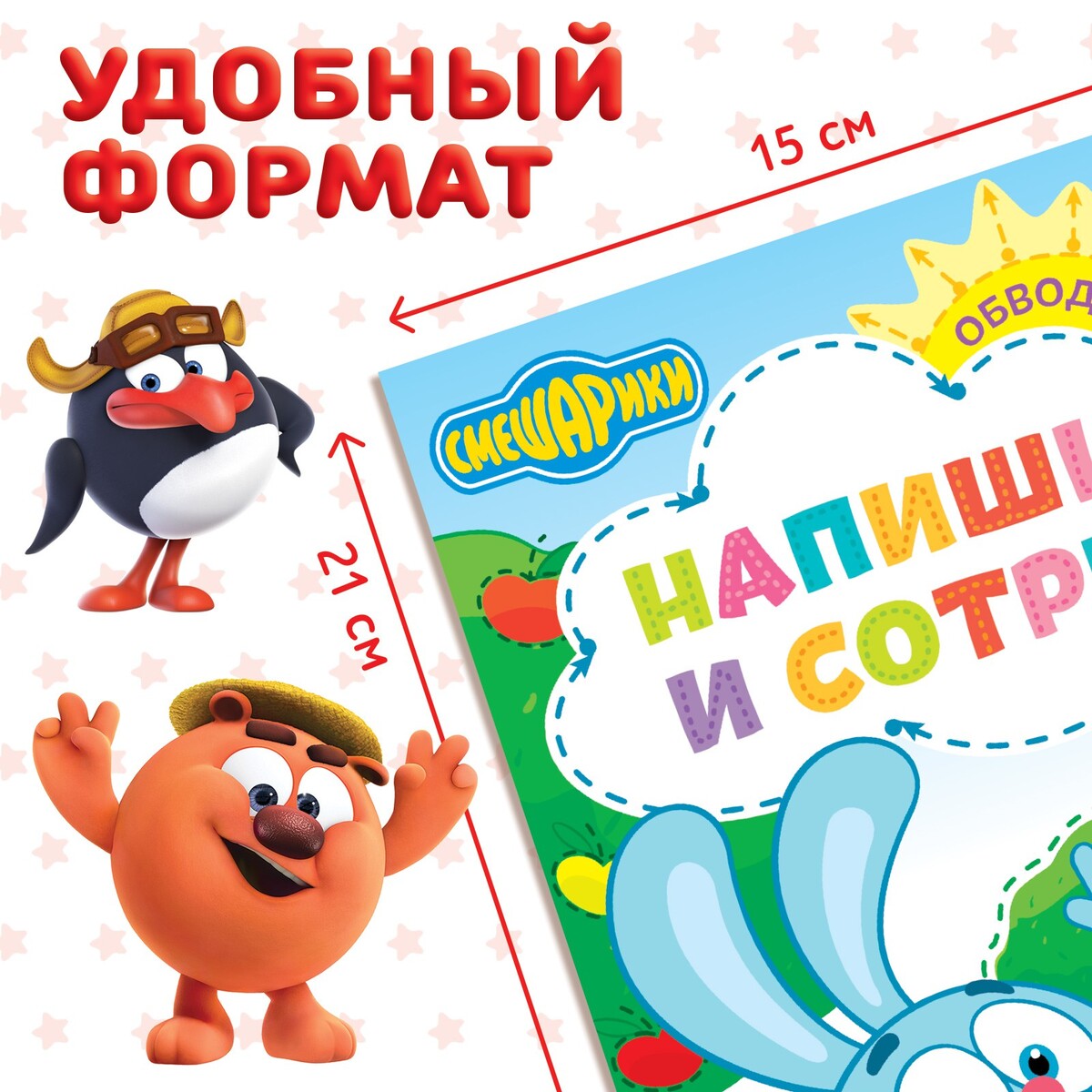 фото Книга смешарики