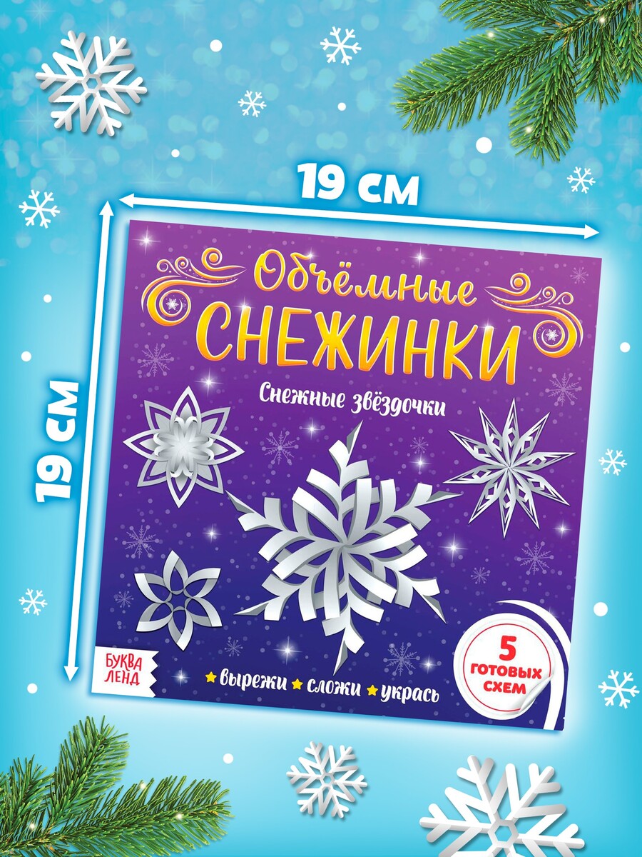 

Аппликации набор