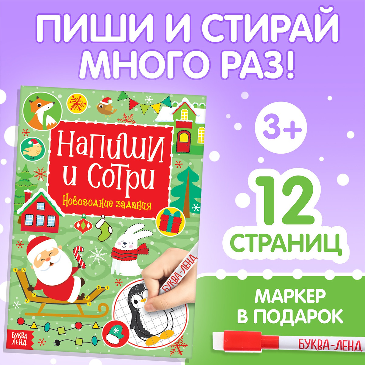 

Книга с маркером