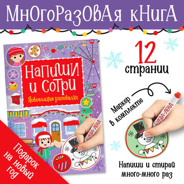 Многоразовая книга