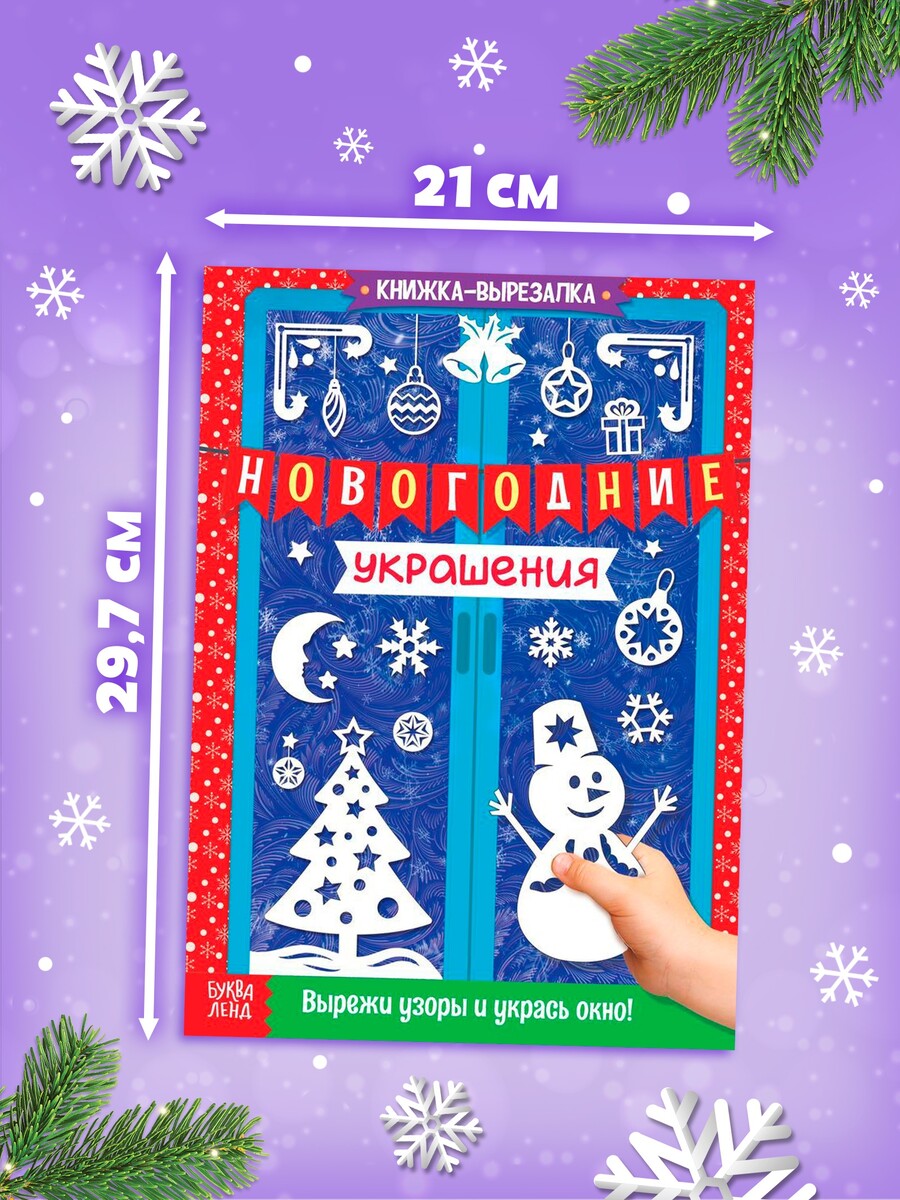 

Книги - вырезалки