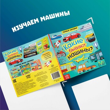 Книга с окошками