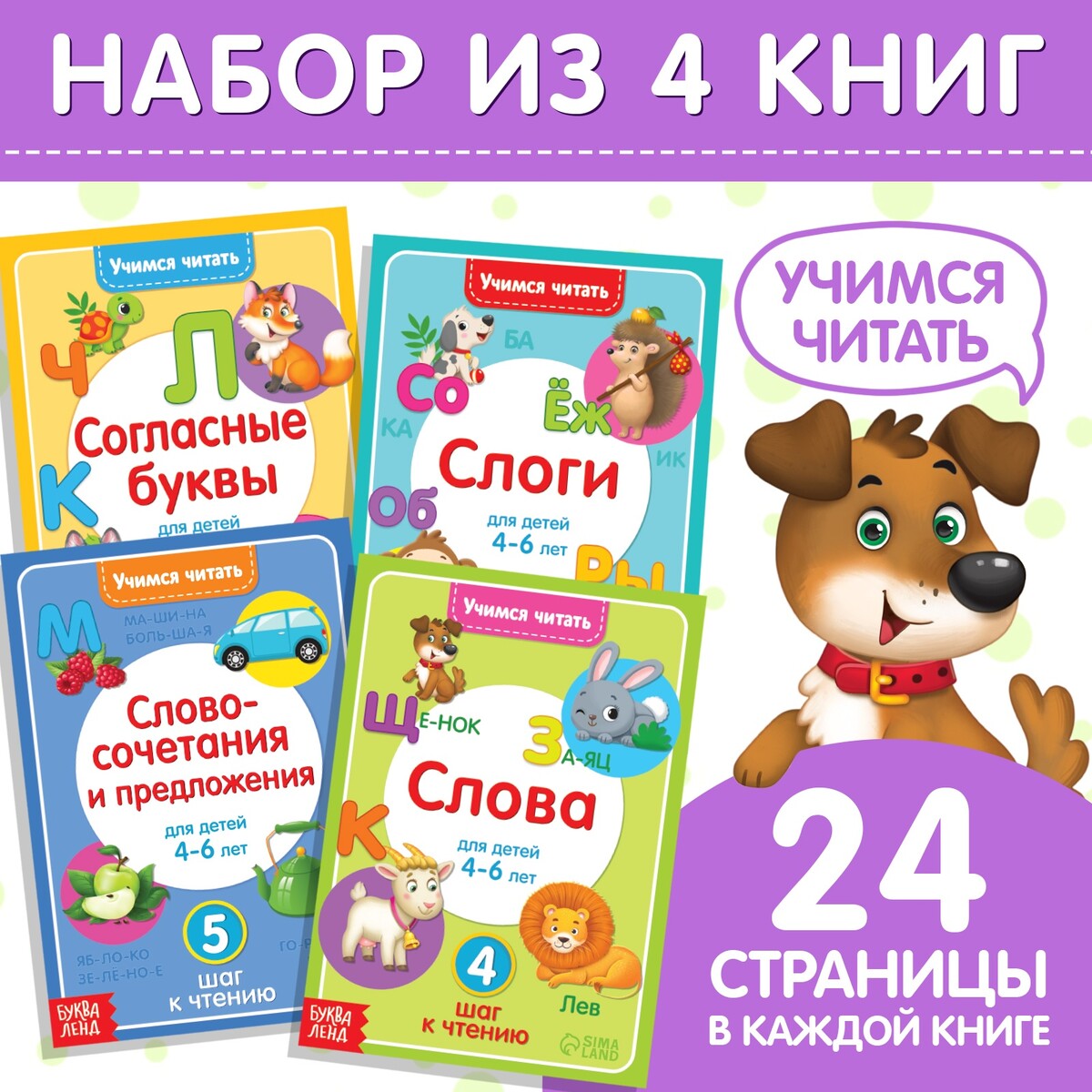 

Набор книг, Разноцветный