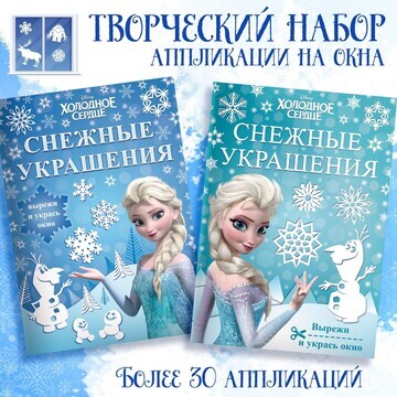 Набор книжек-вырезалок