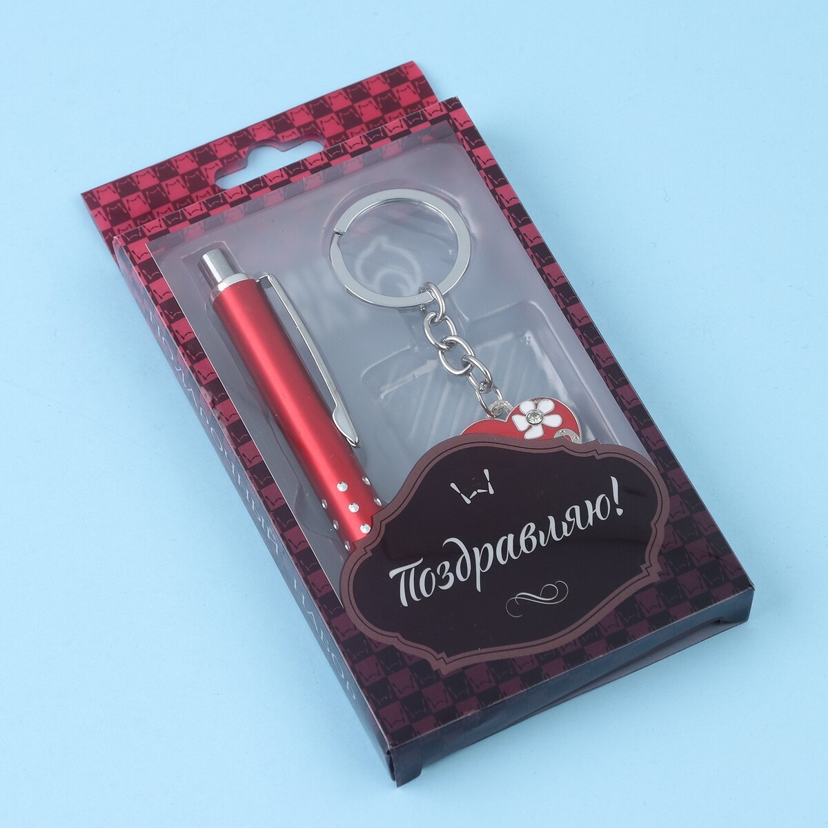 Набор подарочный 2в1 (ручка, брелок сердечко) набор подарочный 2в1 ручка брелок сердечко
