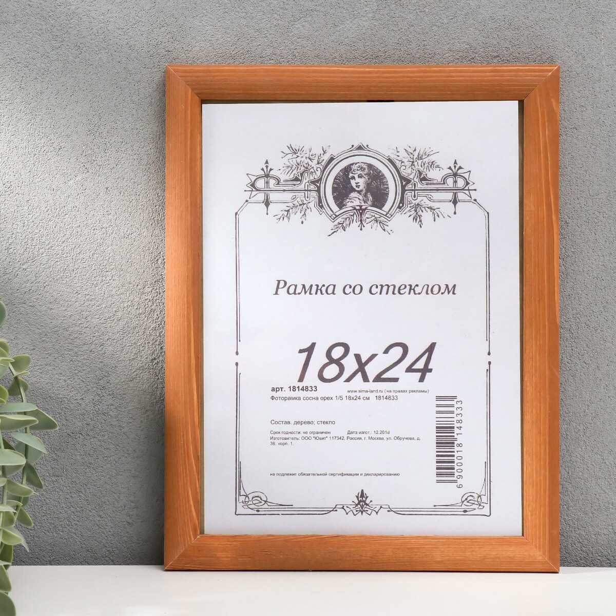 

Фоторамка сосна орех 1/5 18х24 см, Коричневый